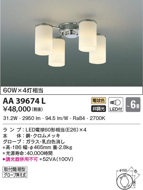 aa39674l