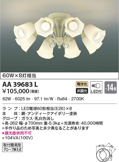 aa39683l