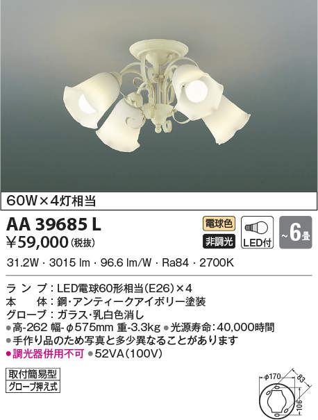 aa39685l