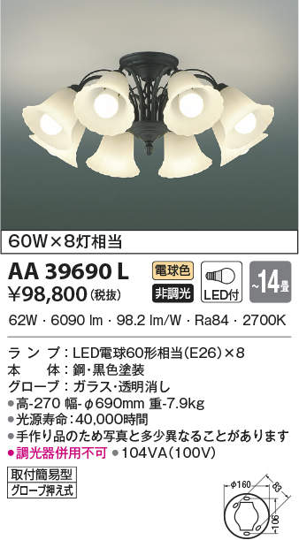 aa39690l