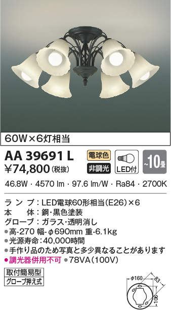 aa39691l