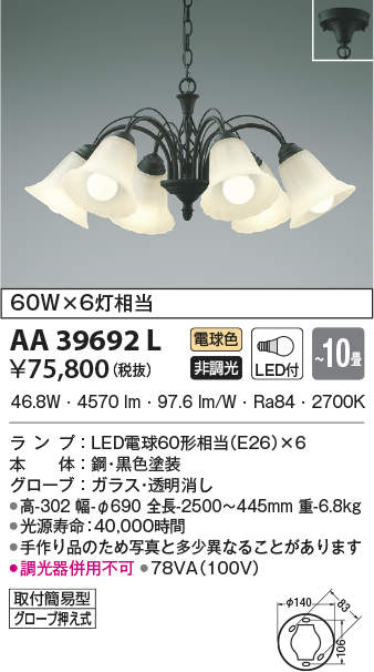 aa39692l