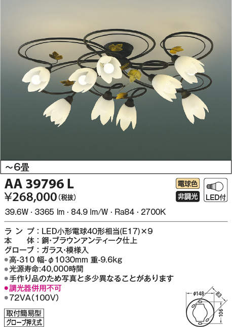 aa39796l