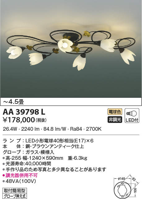 aa39798l