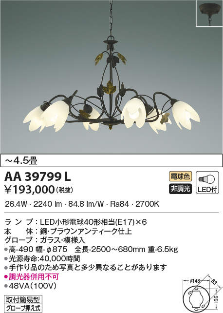 aa39799l