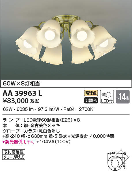 aa39963l