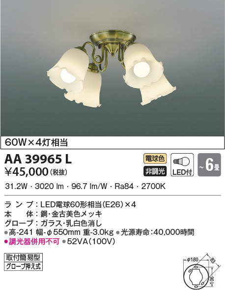 aa39965l