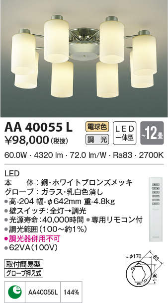 aa40055l