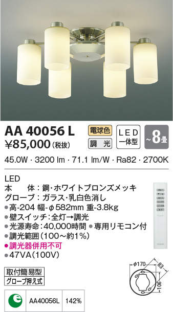 aa40056l