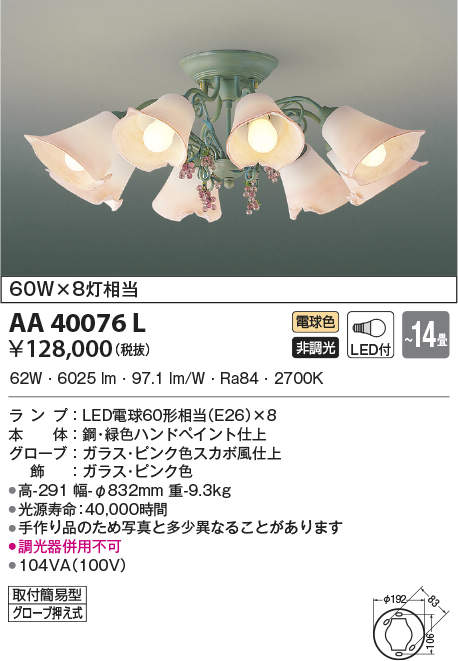 aa40076l