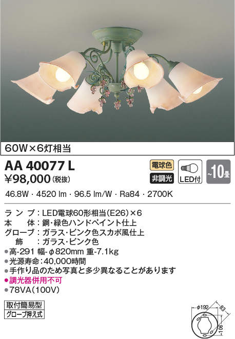 aa40077l