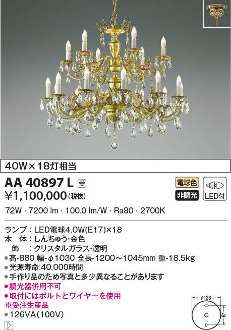 aa40897l