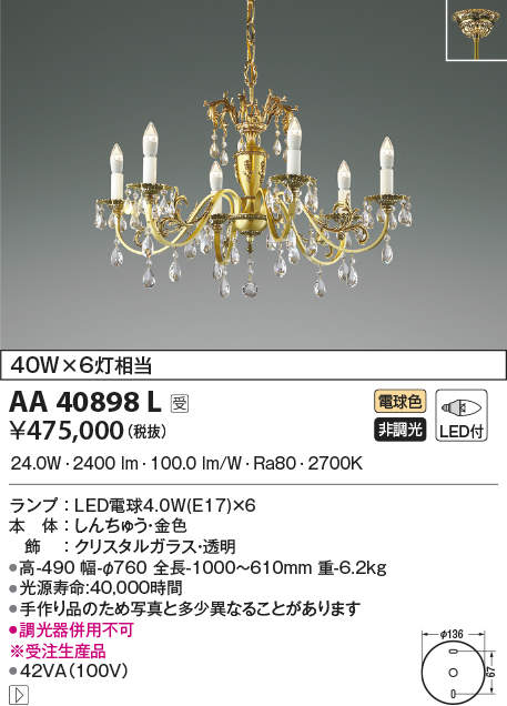 aa40898l