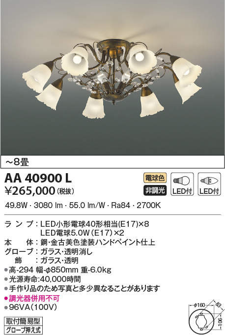 aa40900l