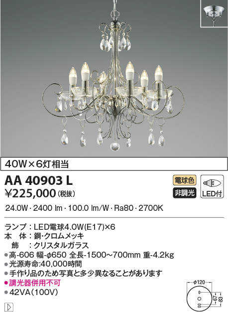 aa40903l