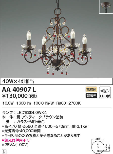 aa40907l