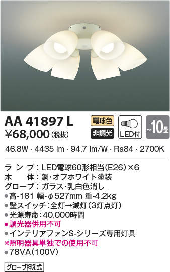 aa41897l
