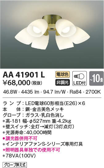 aa41901l
