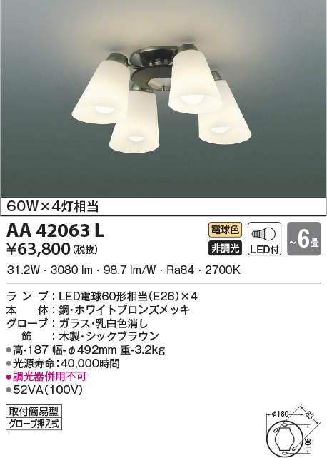 aa42063l