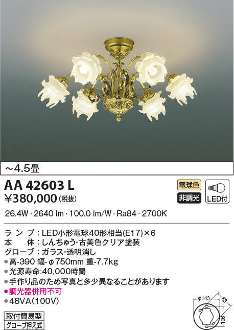 aa42603l