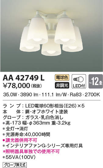aa42749l