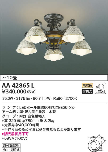 aa42865l