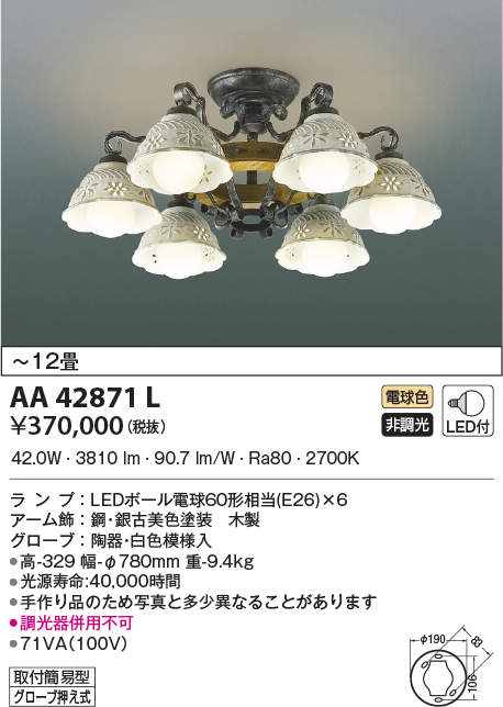 aa42871l