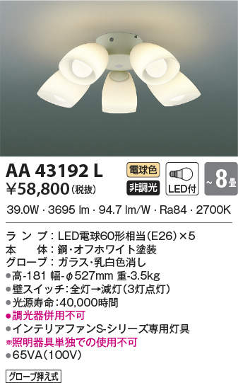 aa43192l