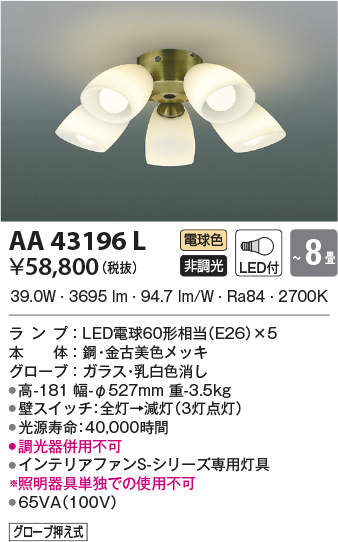 aa43196l