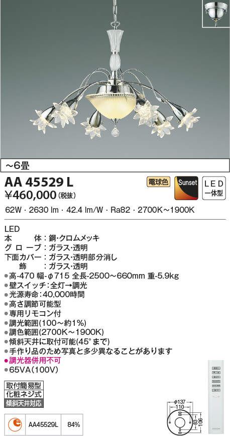 aa45529l