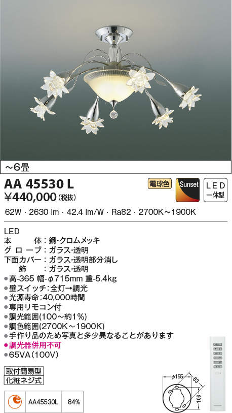 aa45530l