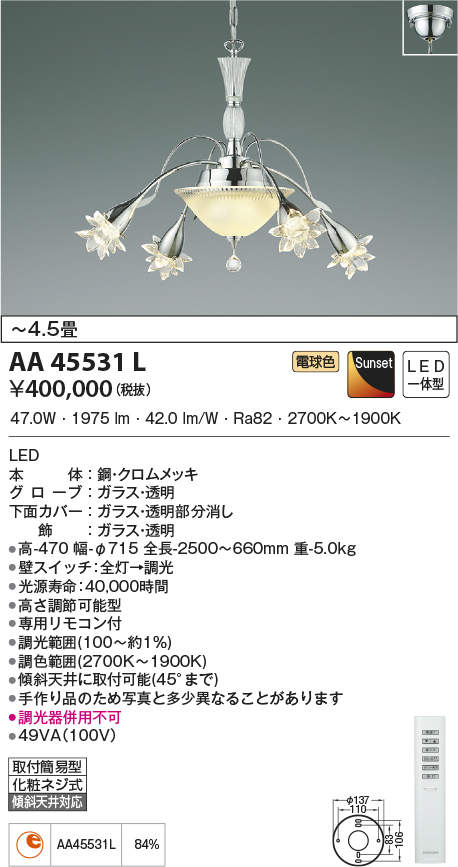 aa45531l