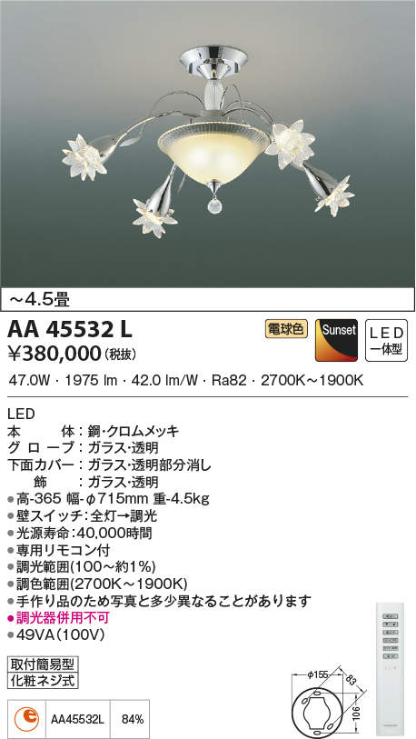 aa45532l