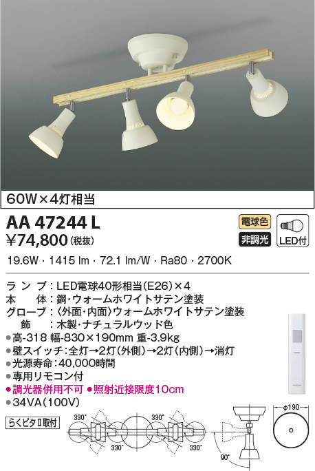 aa47244l