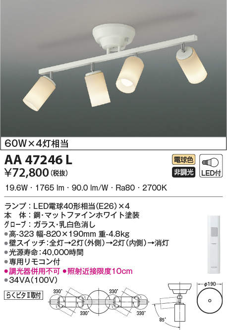 aa47246l