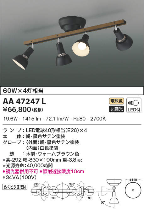 aa47247l
