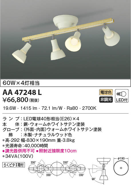 aa47248l