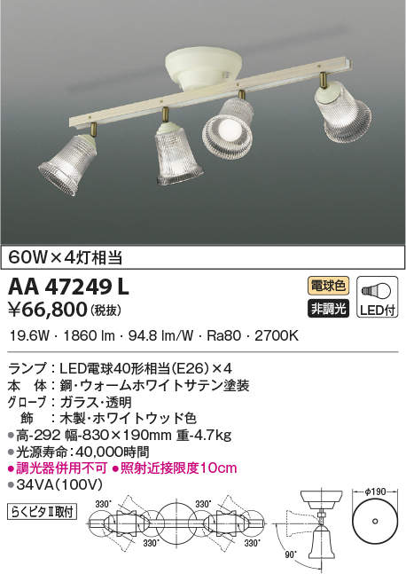 aa47249l