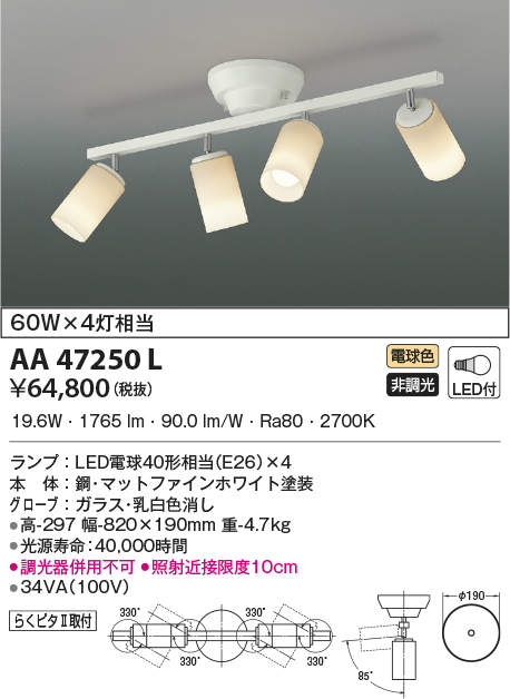 aa47250l