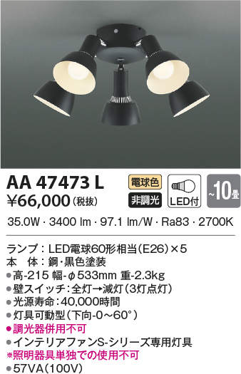 aa47473l