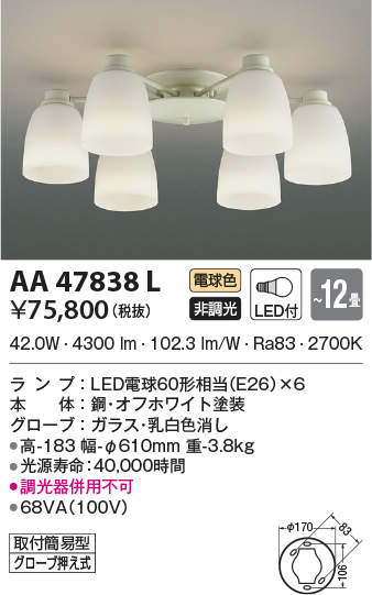 aa47838l