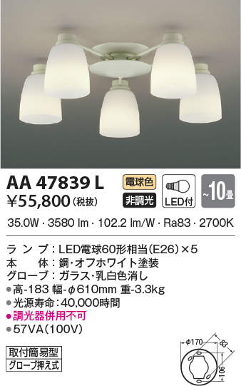 aa47839l