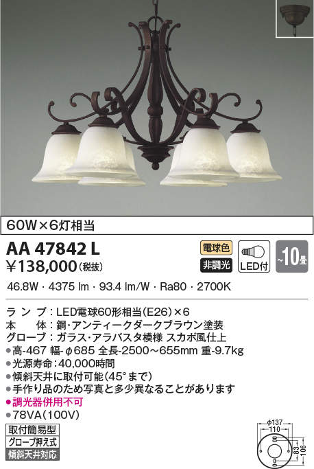 aa47842l