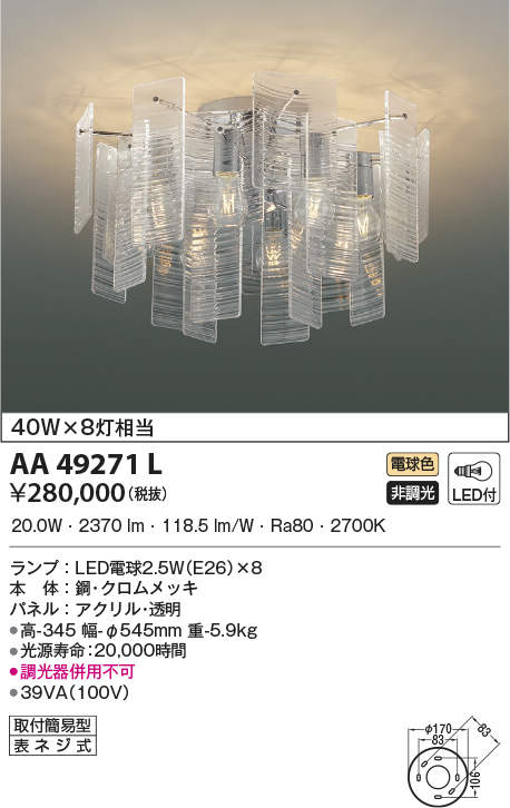 aa49271l