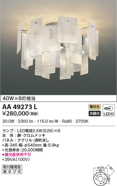 aa49273l