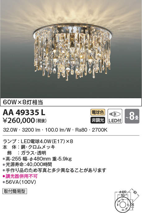aa49335l