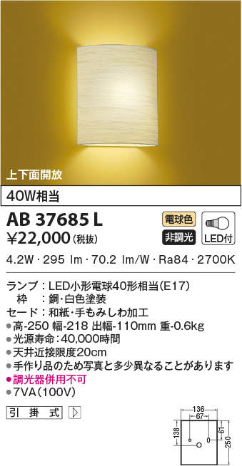 ab37685l