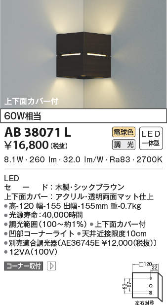 ab38071l