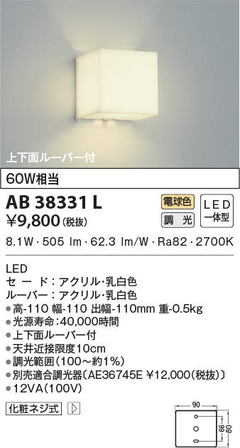 ab38331l