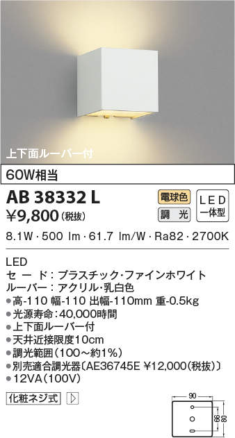 ab38332l